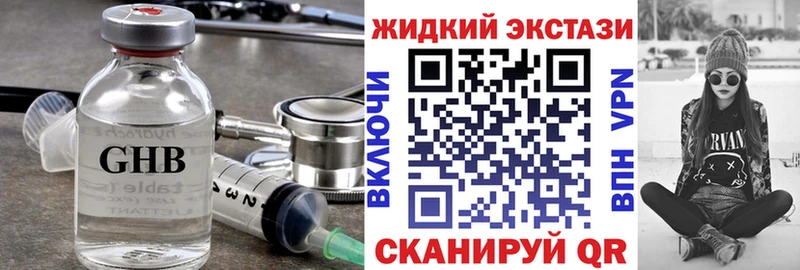 Бутират оксибутират  ссылка на мегу   Ижевск 