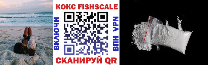 Cocaine Fish Scale Ижевск